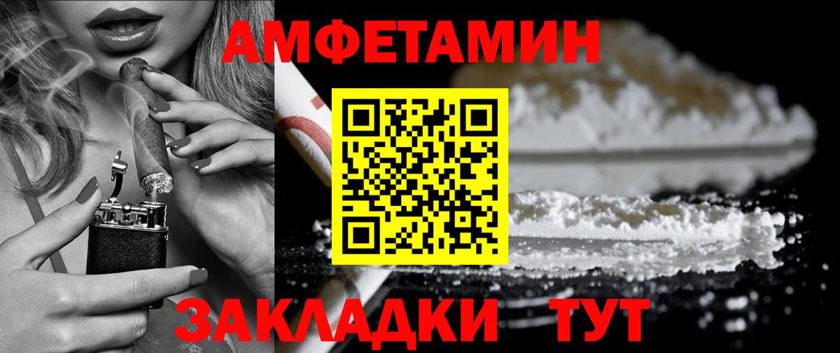 Amphetamine VHQ Клинцы