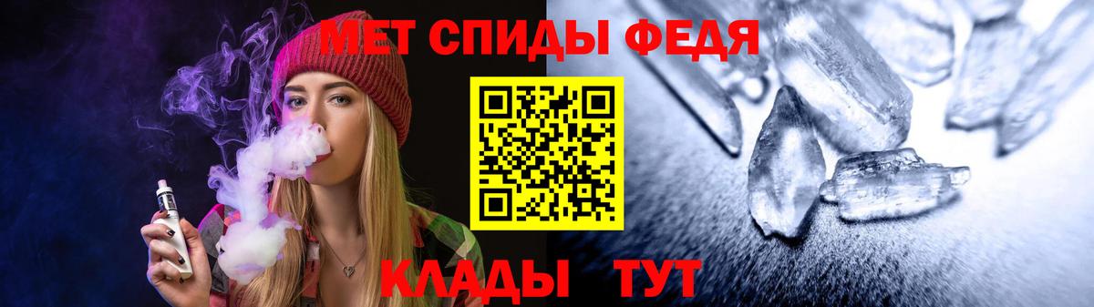 Клинцы  АМФ 97%  АМФЕТАМИН  Вход с VPN 
