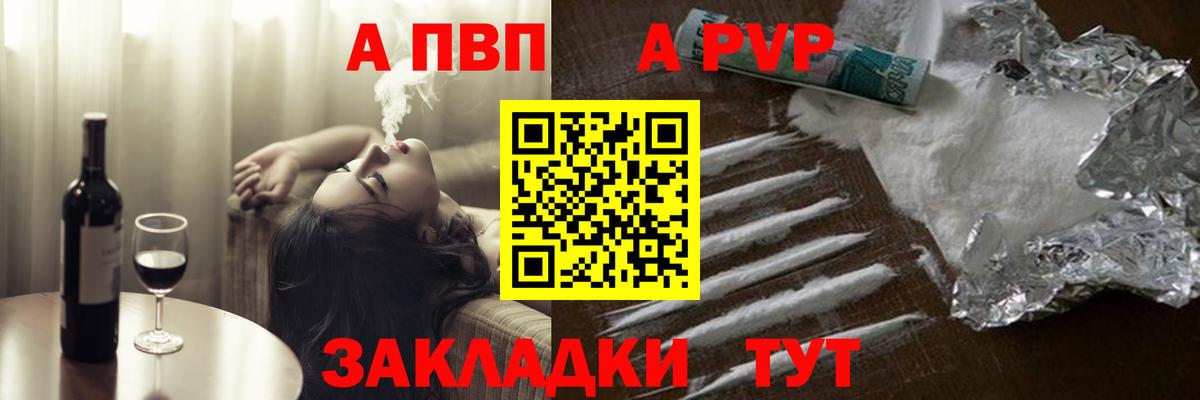 A-PVP СК КРИС Клинцы