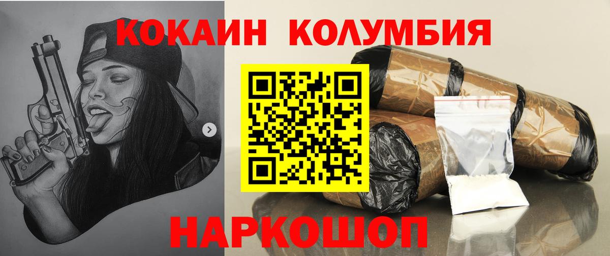 Клинцы  купить наркотик  Cocaine  Вход с VPN  COCAIN Эквадор 