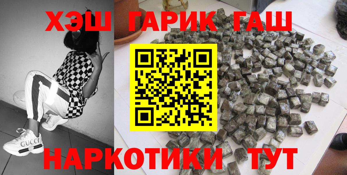 ГАШ ice o lator Клинцы