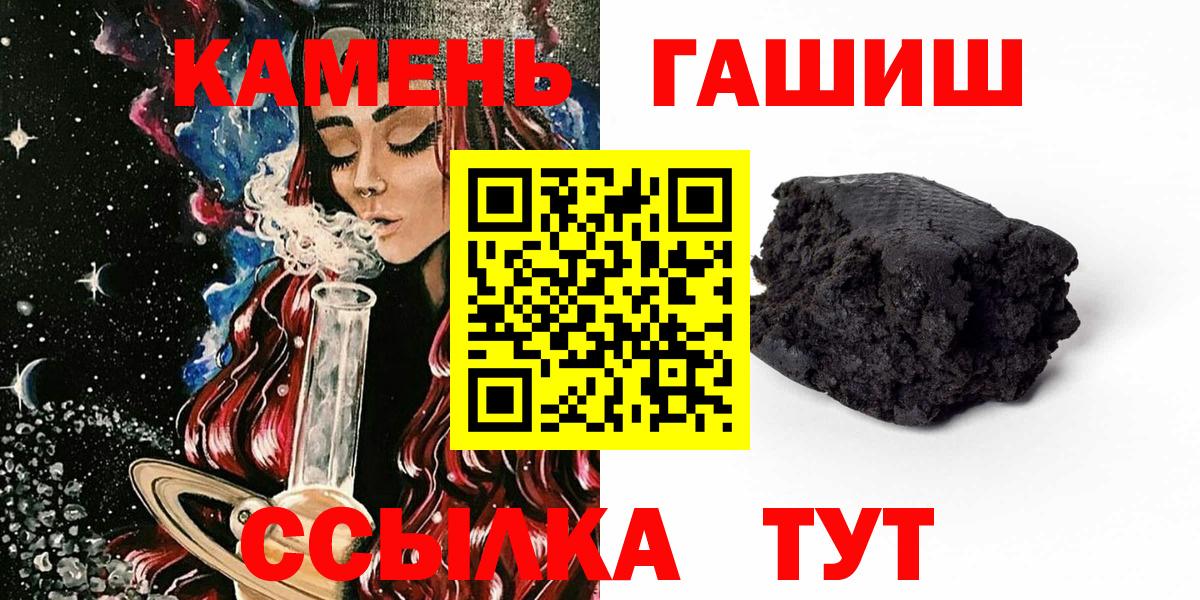 ГАШ  Гашиш хэш  Вход с VPN  ГАШИШ ice o lator  Клинцы 