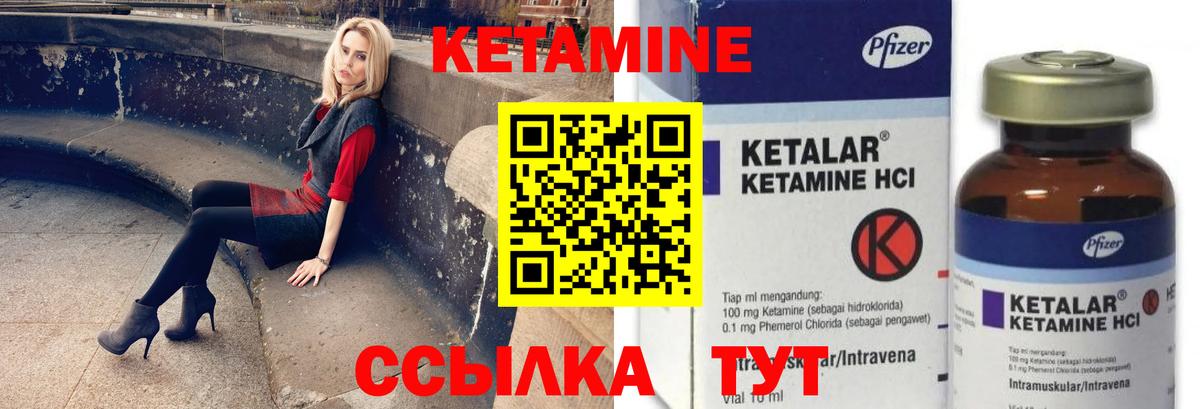 Кетамин VHQ Клинцы