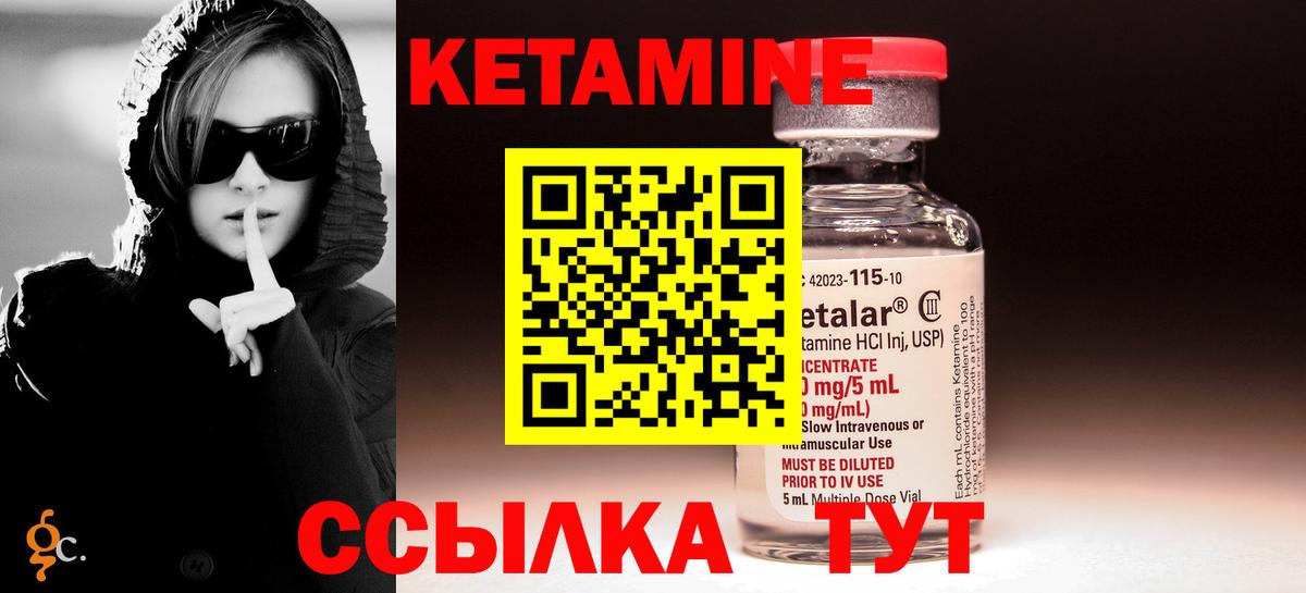 КЕТАМИН VHQ  КЕТАМИН VHQ  Клинцы  Вход с VPN 