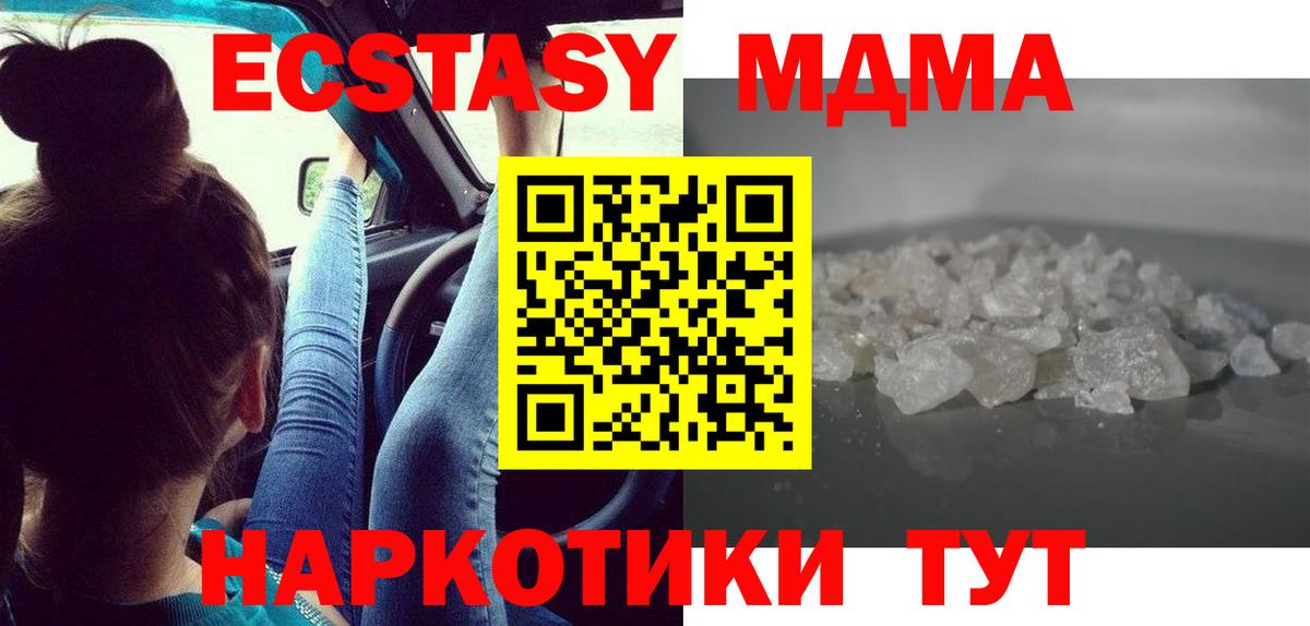 Клинцы  MDMA crystal  Вход с VPN 