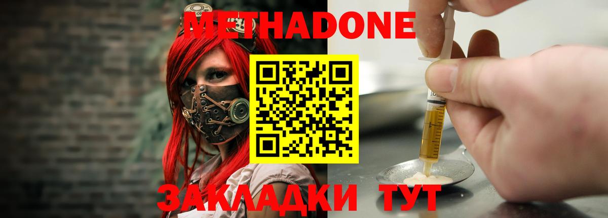 Метадон белоснежный Клинцы