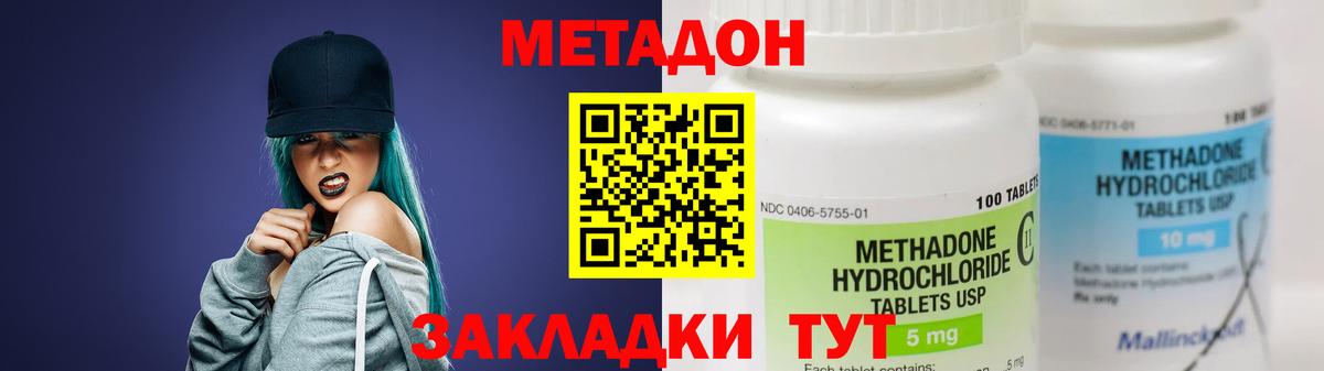 Метадон methadone  Вход с VPN  kraken зеркало  Клинцы 