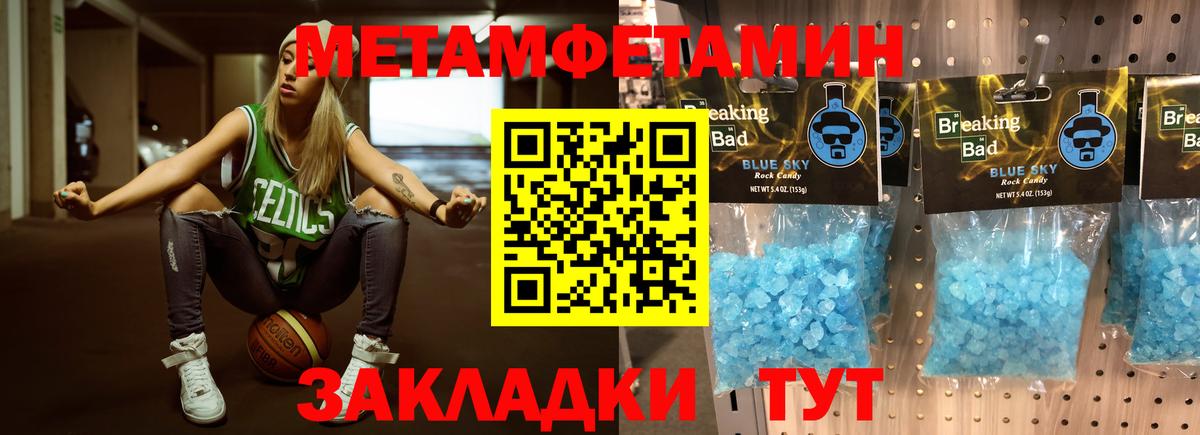 МЕТАМФЕТАМИН мет  МЕТАМФЕТАМИН  Клинцы  Вход с VPN 