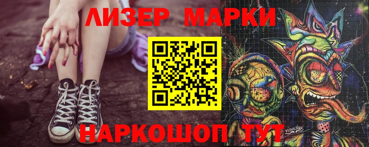 Клинцы  Марки N-bome 1,5мг  Вход с VPN 