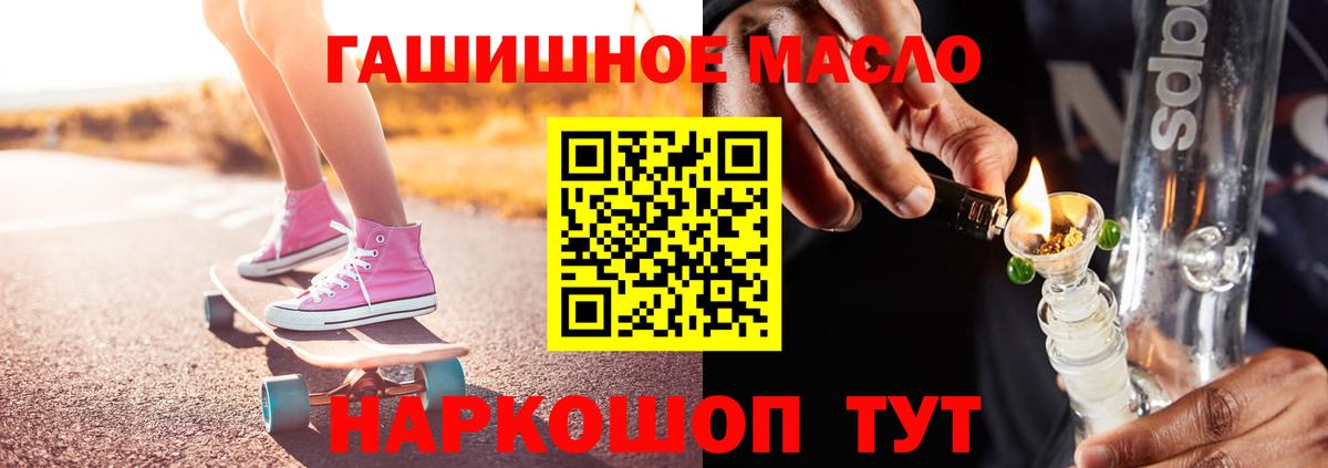 Клинцы  Дистиллят ТГК Wax  Дистиллят ТГК THC oil  Вход с VPN 