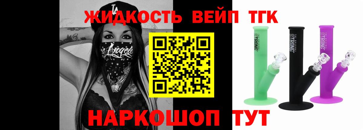ТГК Wax Клинцы