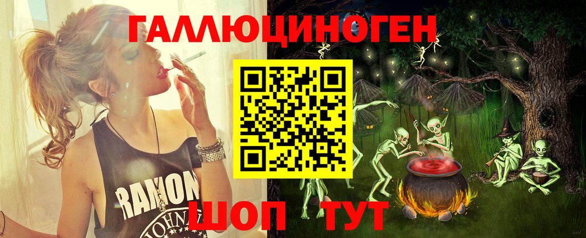 Галлюциногенные грибы Psilocybine cubensis  Вход с VPN  Клинцы 